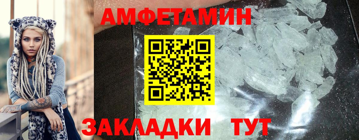 Междуреченск  АМФ Розовый  АМФ  нарко площадка какой сайт  АМФЕТАМИН  Вход с VPN 