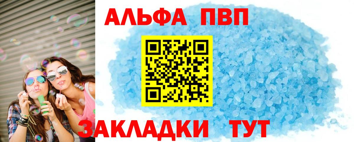 продажа наркотиков  Alpha-PVP VHQ  Междуреченск  Alfa_PVP  Вход с VPN  APVP Соль 