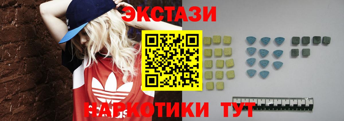 Междуреченск  ЭКСТАЗИ VHQ  Ecstasy  ЭКСТАЗИ louis Vuitton  Вход с VPN 