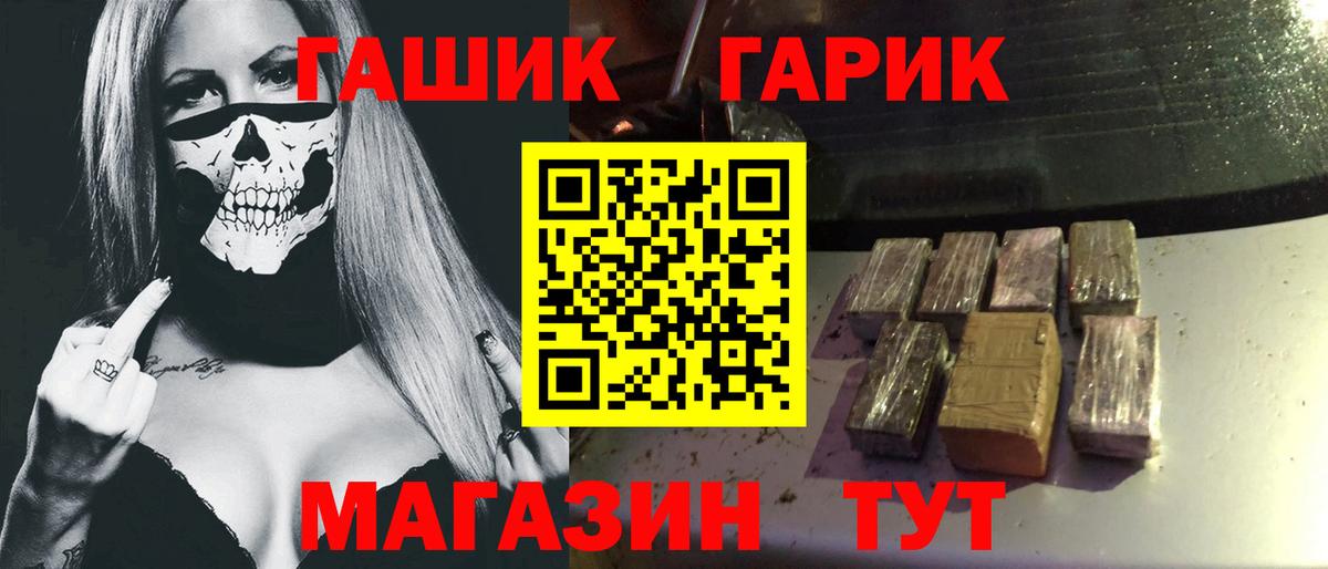 ГАШИШ hashish  Вход с VPN  Междуреченск 