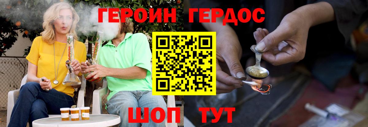 Междуреченск  Героин  Вход с VPN  Героин VHQ 