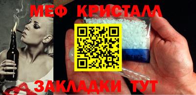 меф VHQ Бузулук