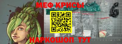 меф VHQ Бузулук