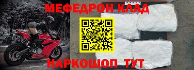 меф VHQ Бузулук