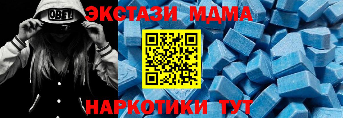 MDMA молли Междуреченск