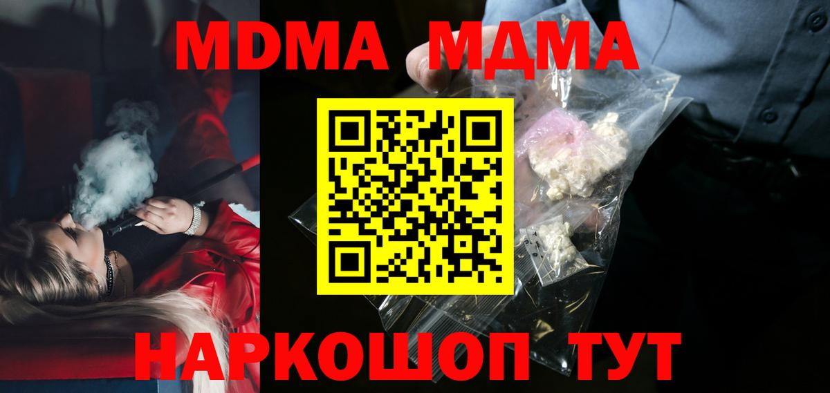МДМА  МДМА VHQ  МДМА Molly  Вход с VPN  Междуреченск 