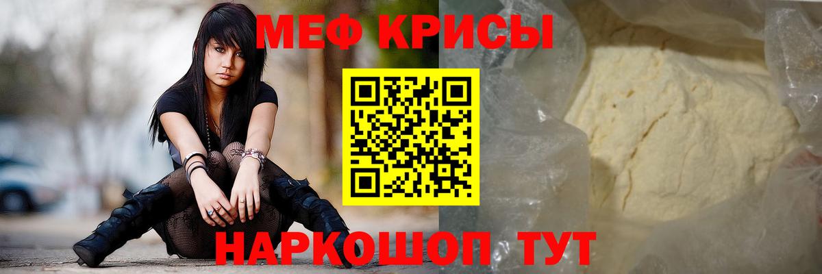 Мефедрон  Вход с VPN  Междуреченск  ОМГ ОМГ зеркало  Мефедрон кристаллы  МЕФ кристаллы 
