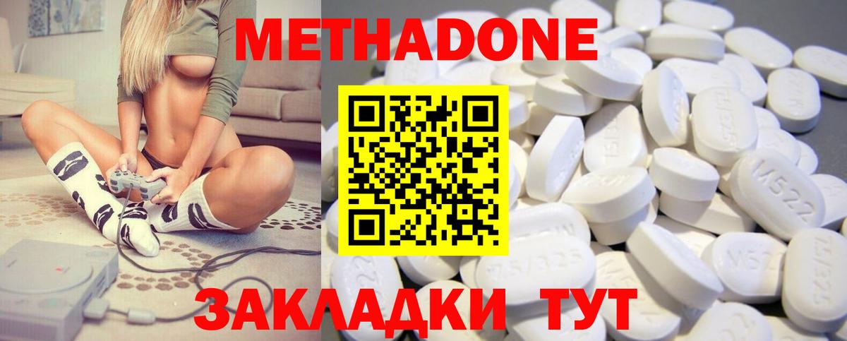 Метадон VHQ  Вход с VPN  МЕГА онион  Междуреченск  Метадон VHQ 