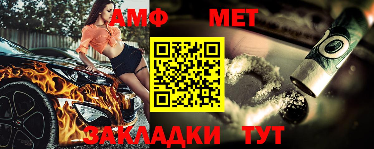 Первитин мет Междуреченск