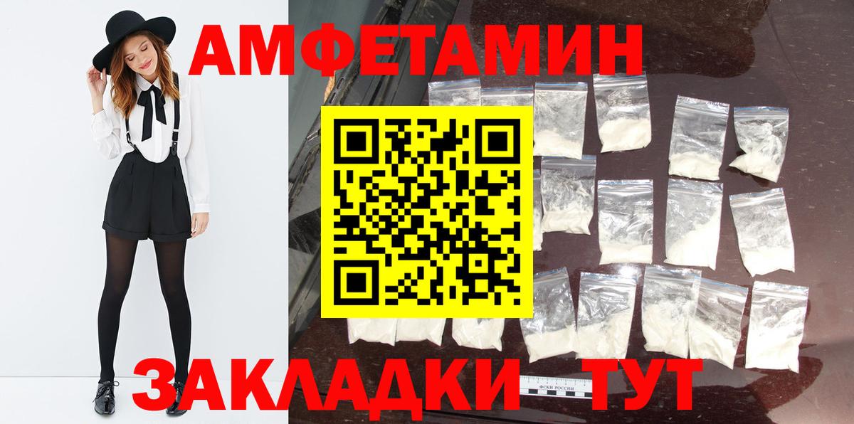 МЕТАМФЕТАМИН пудра  Вход с VPN  Междуреченск 
