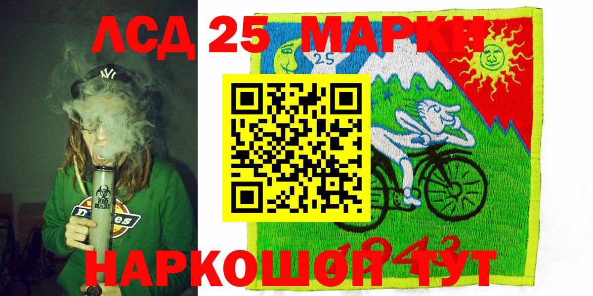 Марки 25I-NBOMe 1,5мг  Вход с VPN  Междуреченск 