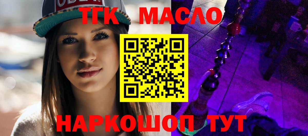 Дистиллят ТГК жижа Междуреченск