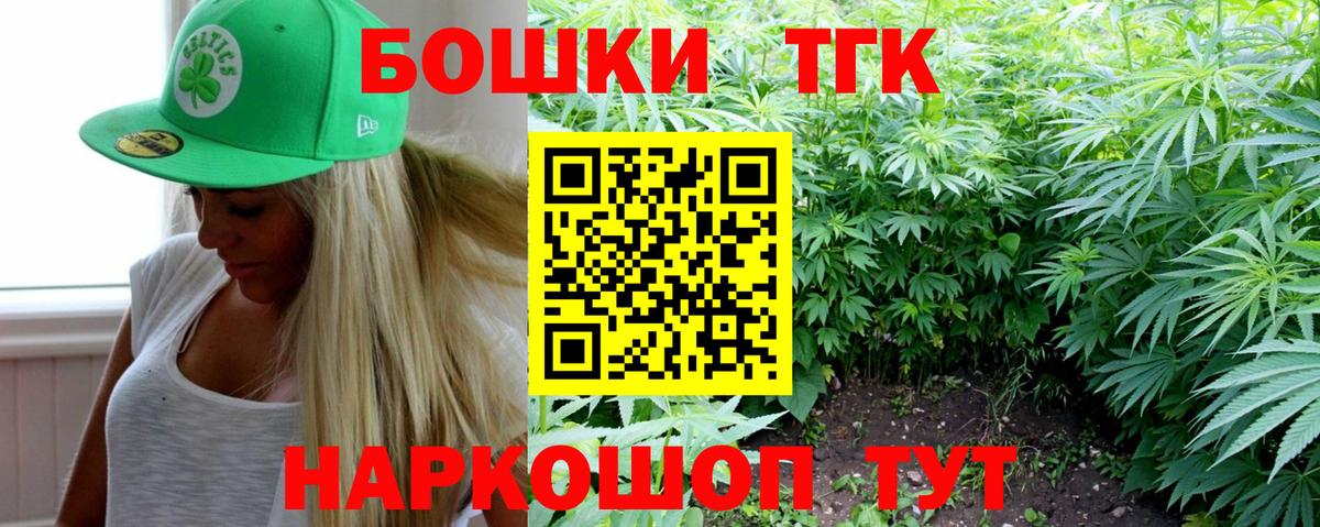Бошки Шишки Amnesia Междуреченск